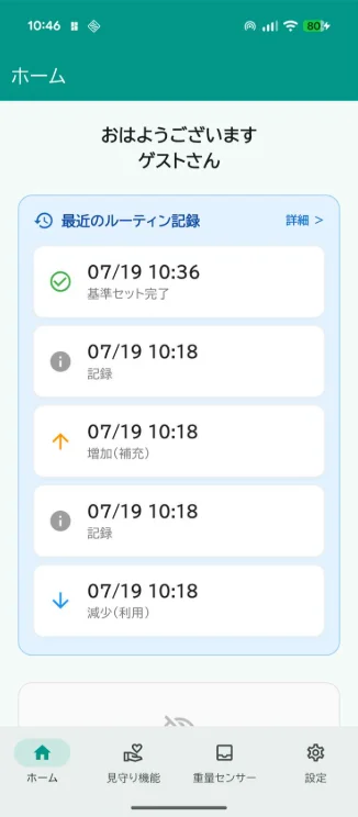 ミマリンク アプリ画面